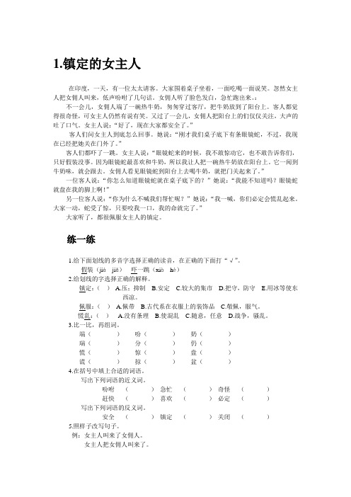 阅读写作训练(使用三年级)