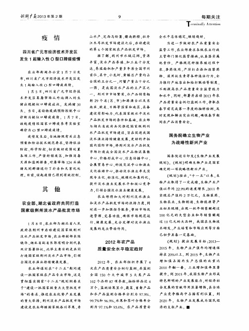 国务院确立生物产业为战略性新兴产业