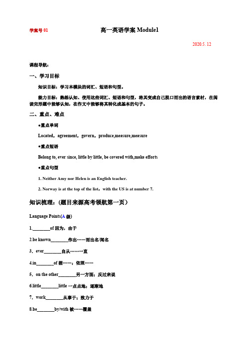 外研版必修三 Unit1 2  学案设计有答案