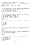 信息技术高中会考复习4