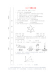 2012中考物理模拟试题1