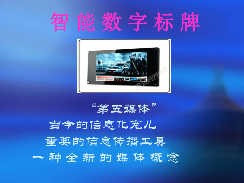 途拓智能演示文稿