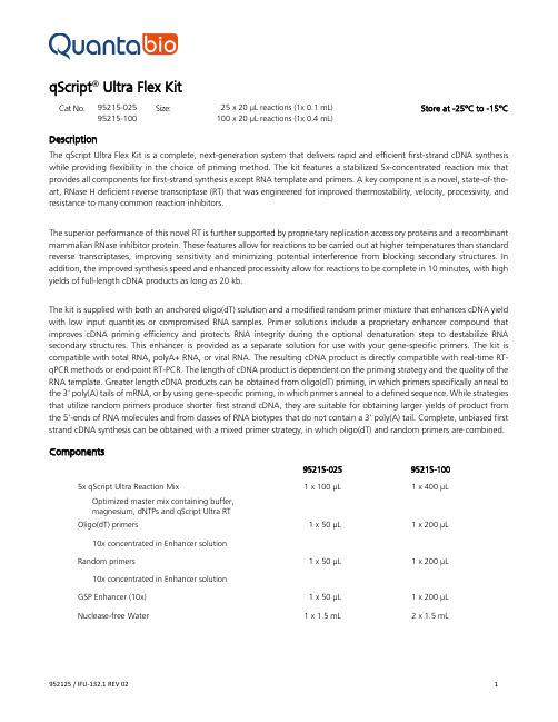 qScript Ultra Flex Kit - IFU -132.1 REV 0 2说明书