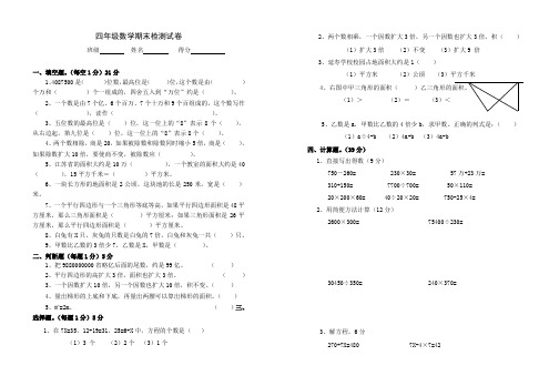 四数期末下