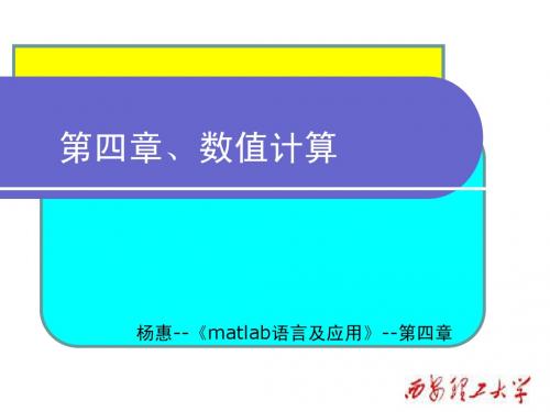 MATLAB教程4