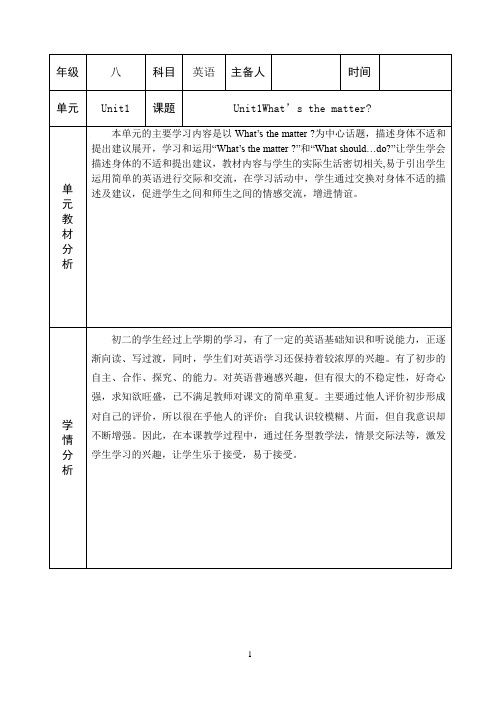 八年级英语下册全册导学案有答案