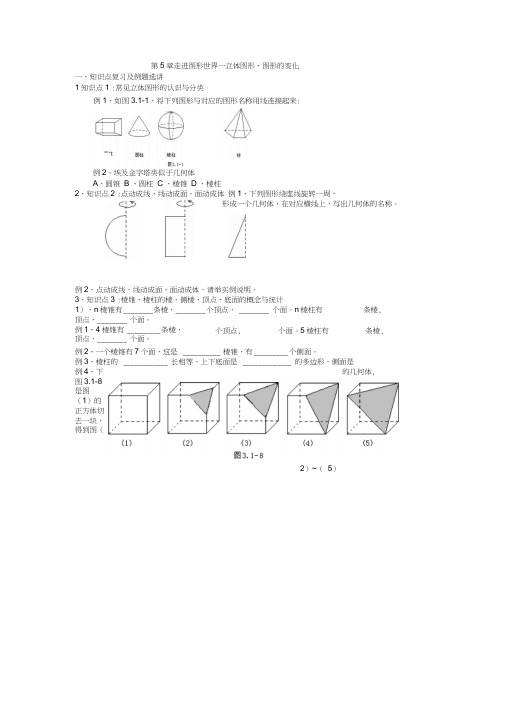 第5章走进图形世界