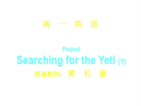 高一英语Searching-for-the-Yeti-课件5