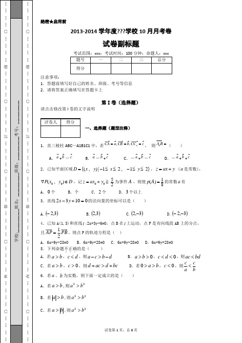 选择填空平面向量数列不等式