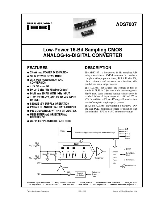 ads7807_低功耗16位采样CMOS AD转换器