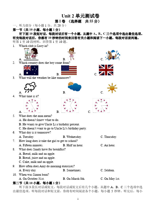 牛津译林版2019-2020学年七年级英语上册 Unit 2单元测试卷及答案