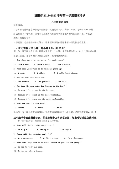 河南洛阳市八年级上期末考试英语试卷有答案【最新】.doc