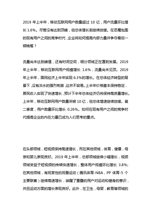 2019年微博用户分析