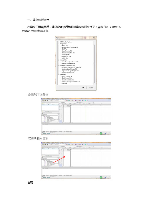 quartus9.0 EDA波形仿真