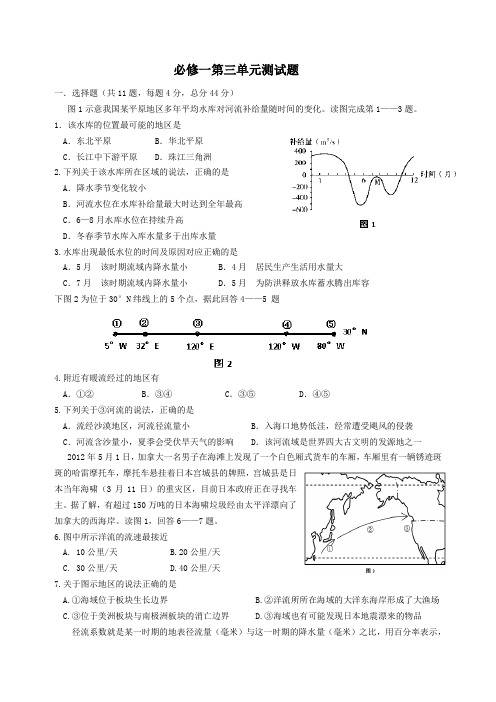 2014年武昌区高中专项资料必修—第三章专题