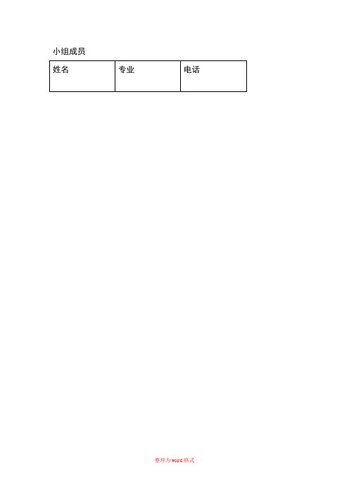 2003年全国数学建模优秀论文北京SARS的传播研究Word版