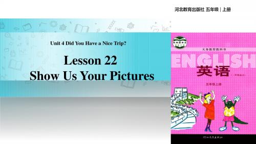 冀教版(一起)五年级上册 教学课件 Unit 4 Lesson 22