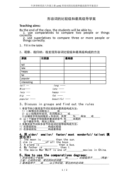 牛津译林英语八年级上册unit1形容词的比较级和最高级导学案设计