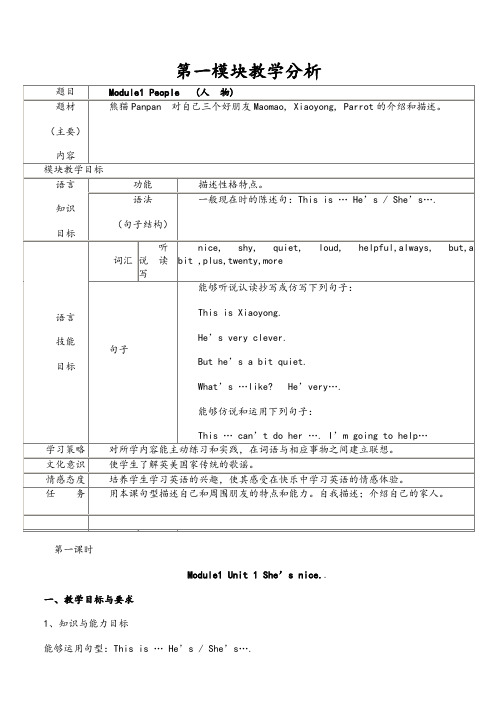 外研版三年级下英语全册教案(一年级起点)