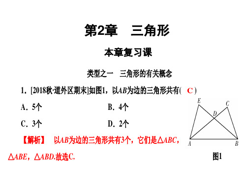 2019年秋八年级数学上学期湘教版课件：第2章 本章复习课(共30张PPT)