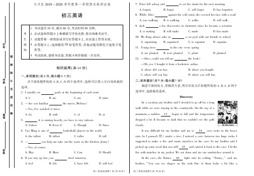 北京大兴区2019-2020学年第一学期期末初三英语试题及答案