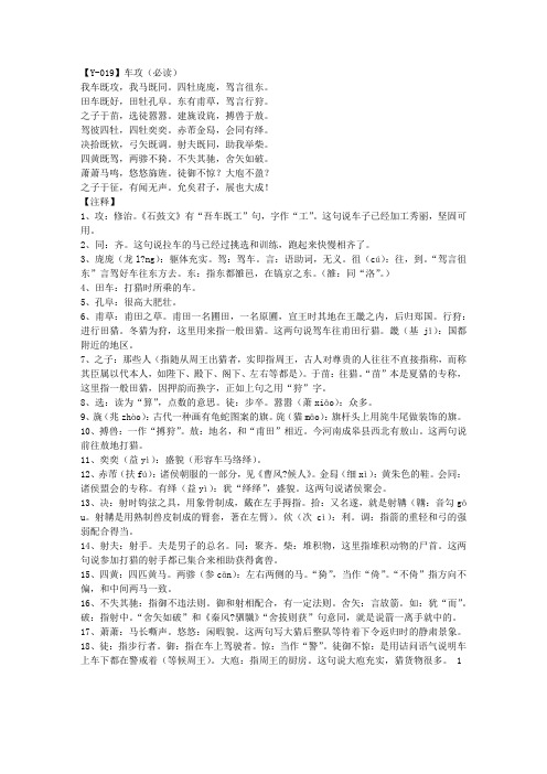 《诗经》全文鉴赏大辞典-下