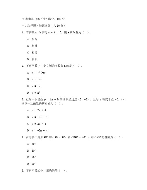 昆山期中初三数学试卷