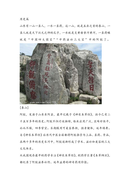 圣药上品的辉煌历史