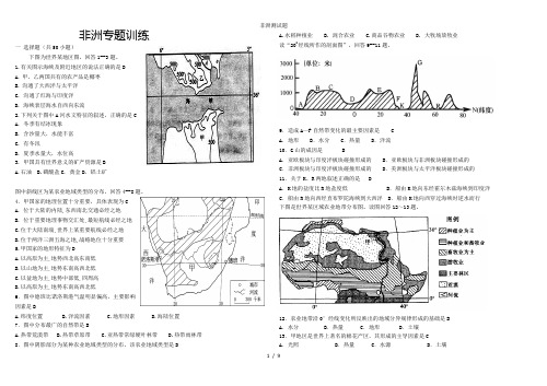 非洲测试题