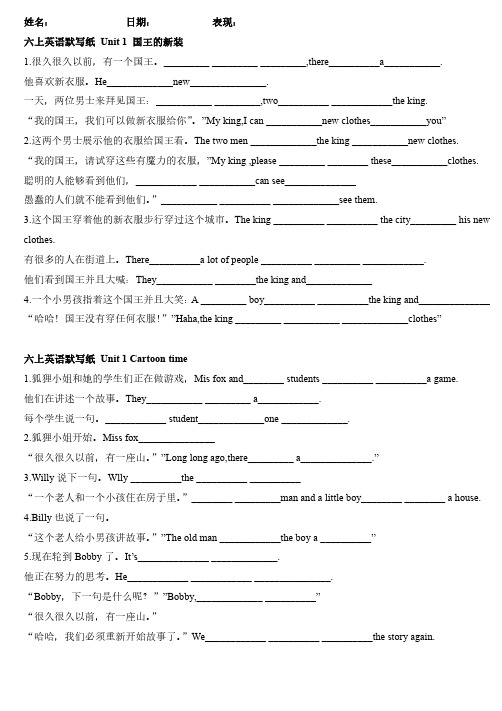 六年级上册英语课文默写纸第一单元