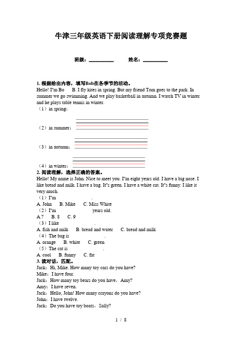 牛津三年级英语下册阅读理解专项竞赛题