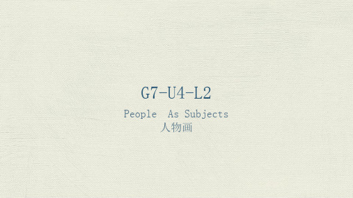 适合11周岁孩子的K12美术教程之G7-U4-L2 人物画