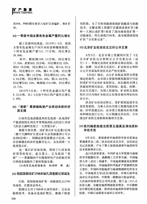 我刊编委施俊法获第五届黄汲清地质科学技术奖