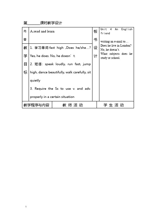 小学英语5B全册教案《Unit 4 An English friend》