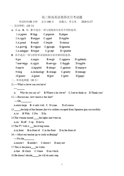 高三职高英语第四次月考试题