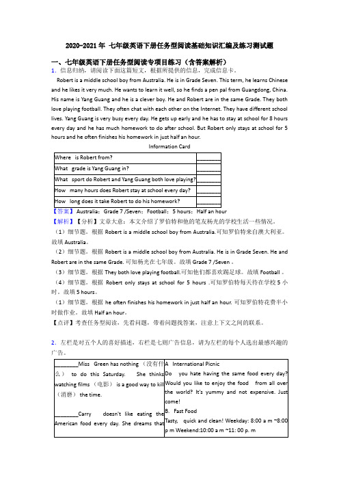 2020-2021年 七年级英语下册任务型阅读基础知识汇编及练习测试题