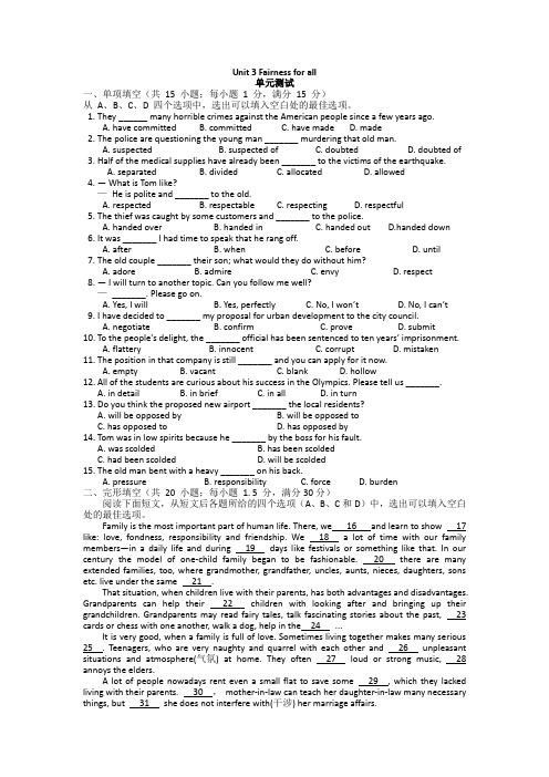 人教版高中英语选修十高三Unit3_Fairness_for_all单元测试(附答案)