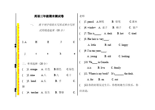 2019-2020年三年级英语上册期末测试卷