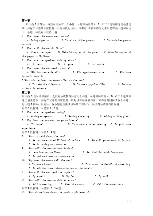 湖北省武汉市汉铁高级中学高三英语上学期第四次周练试题新人教版