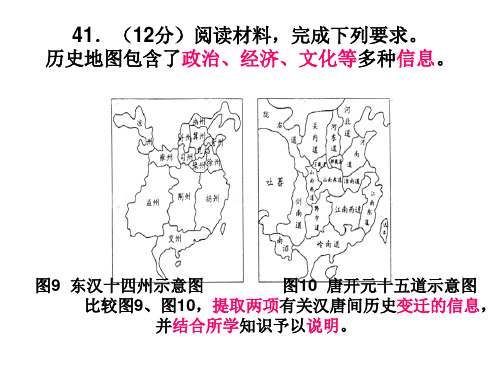 高考历史材料题41题分析