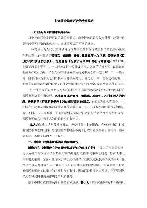 文献综述模板
