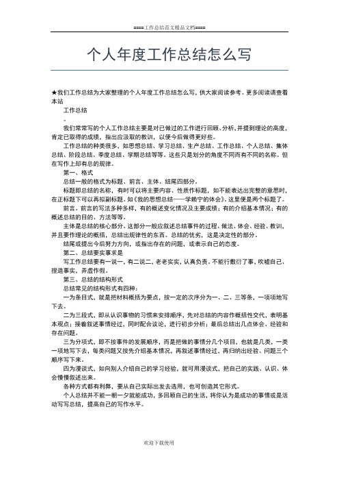 2019年最新中国邮政员工度个人总结工作总结文档【五篇】