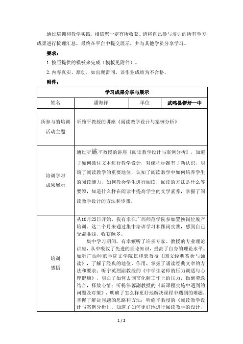 学习成果分享与展示