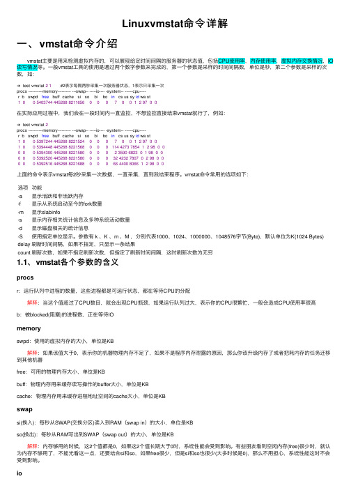 Linuxvmstat命令详解
