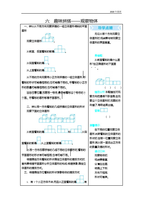 青岛版6年制数学四年级下册第六单元知识点归纳总结复习