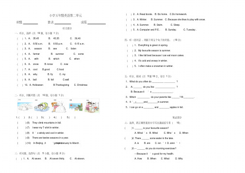 (完整版)新人教版PEP五年级下册unit2单元测试卷