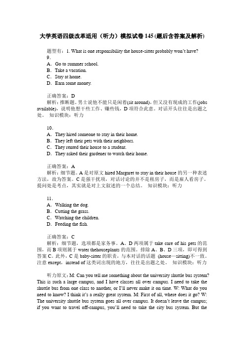 大学英语四级改革适用(听力)模拟试卷145(题后含答案及解析)