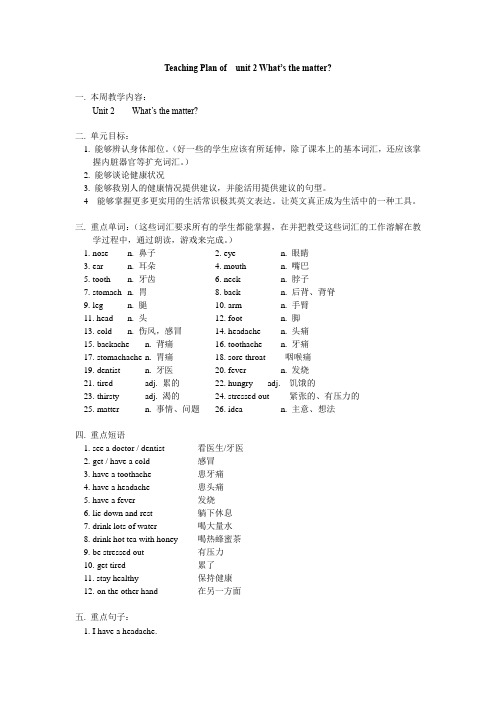 teaching plan u2