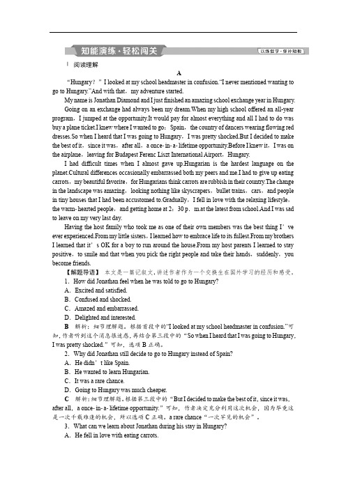 2019届高考英语(浙江专版)一轮复习练习：必修21Unit1知能演练轻松闯关Word版含解析