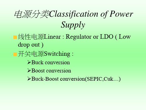 PWM开关电源分类buck, boost介绍及主要元件参数选择